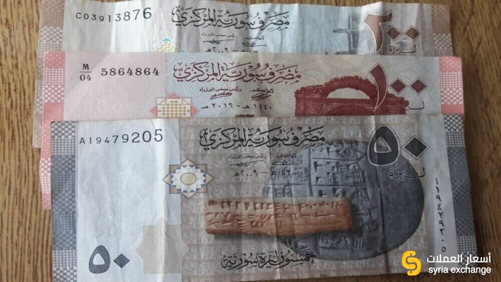 مصرف سورية المركزي يهدد بالحبس والغرامة لمن يرفض قبول فئات الليرة الصغيرة