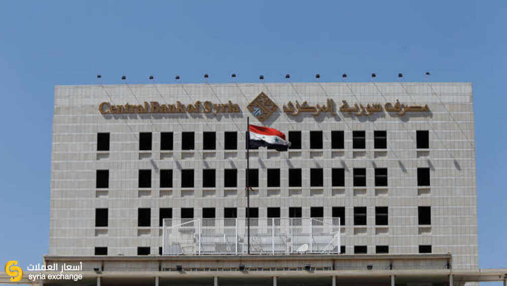 المركزي السوري يلغي منصة تمويل المستوردات